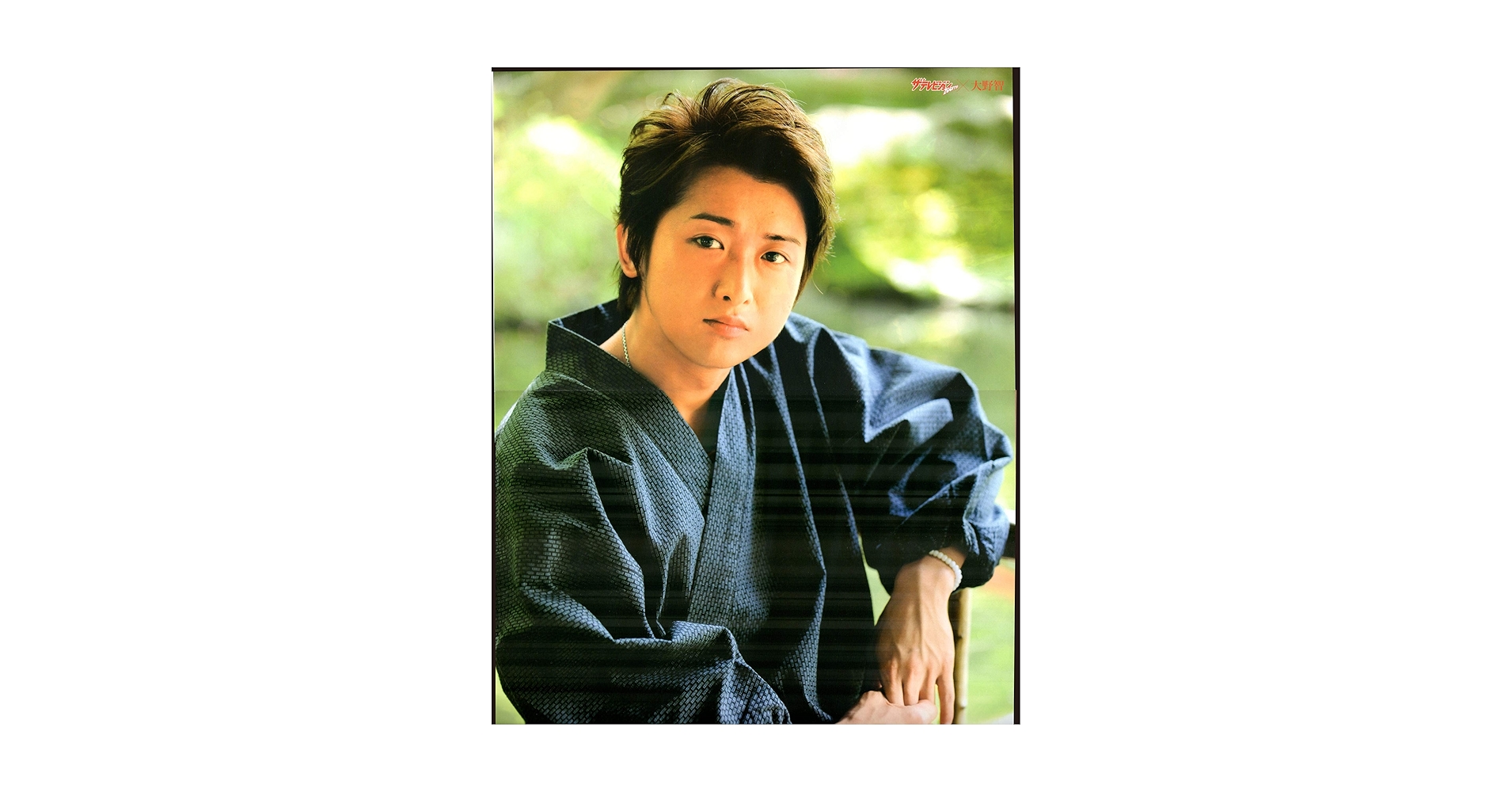 Amazon.co.jp: ARASHI 嵐 大野智 表紙 和服 ポスター付 ザテレビジョン Amazon.co.jp: ARASHI 嵐 大野智 表紙 和服 ポスター付 ザテレビジョン